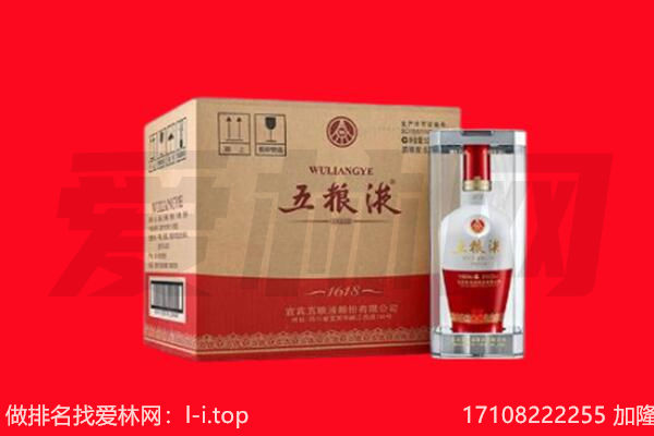 南郑区回收陈年五粮液.jpg