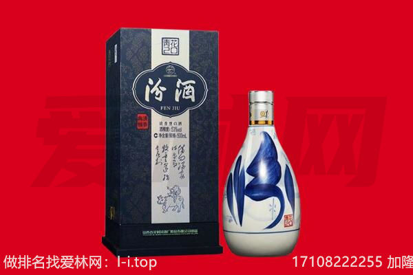 南郑区回收汾酒.jpg