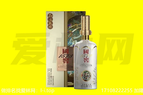 南郑区回收国窖1573