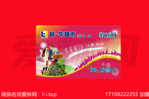 南郑区回收购物卡