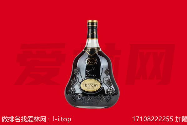 南郑区回收轩尼诗.jpg